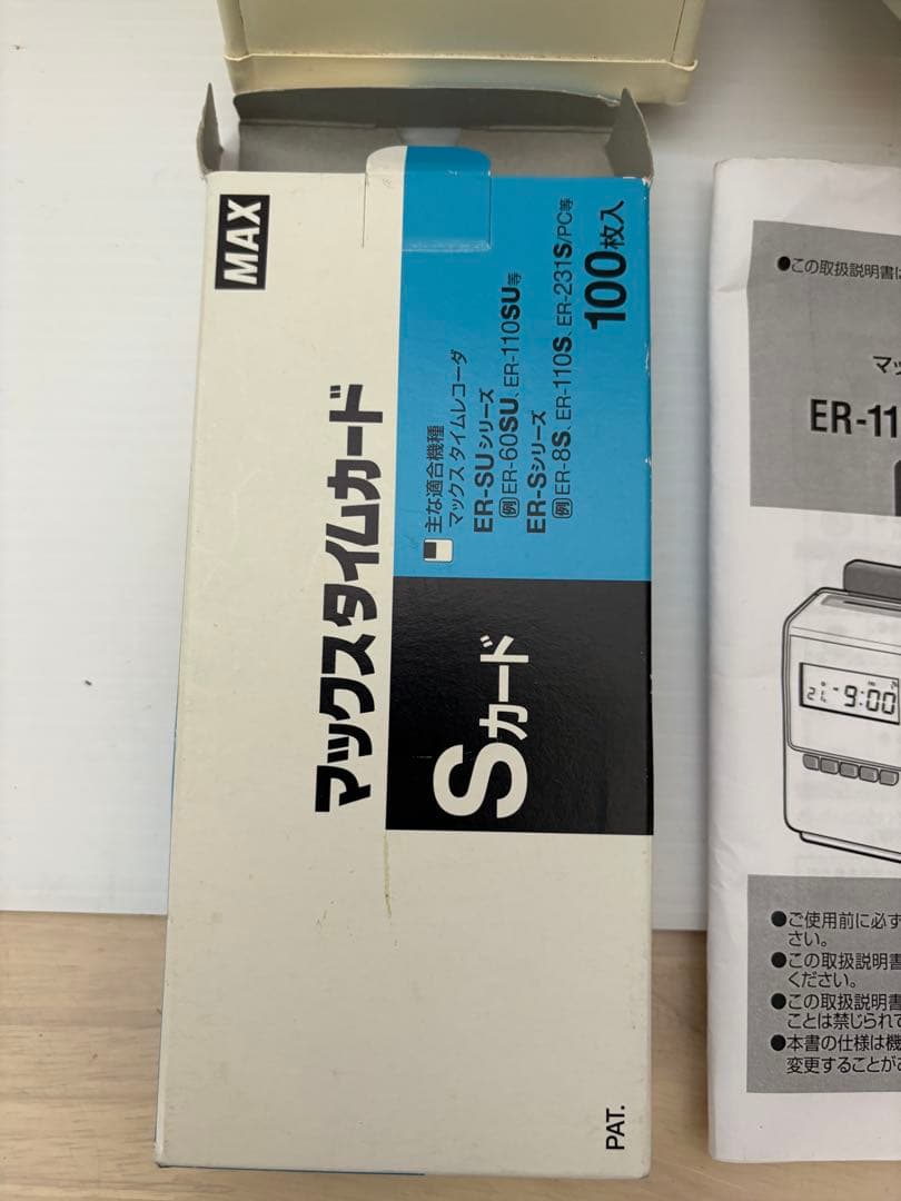 タイムレコーダー　MAX ER-110S 5 備品　出勤　バイト　時給管理