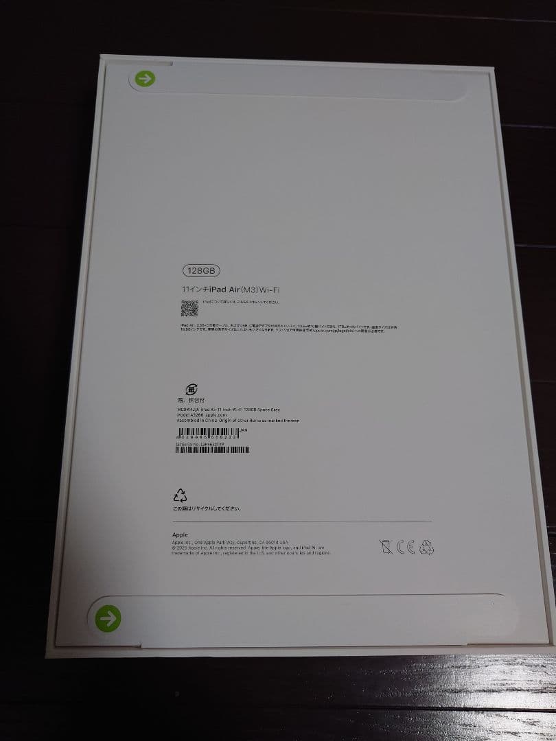 【新品未開封】iPadAir 11インチ M3 Wi-Fi 128GB シルバー