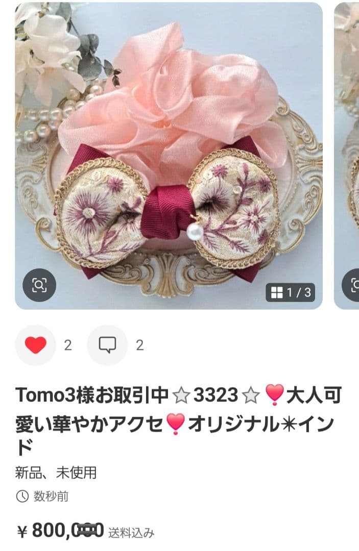 Tomo3様お取引中⭐3295⭐❣️大人可愛い華やかアクセ❣️オリジナル✴インド