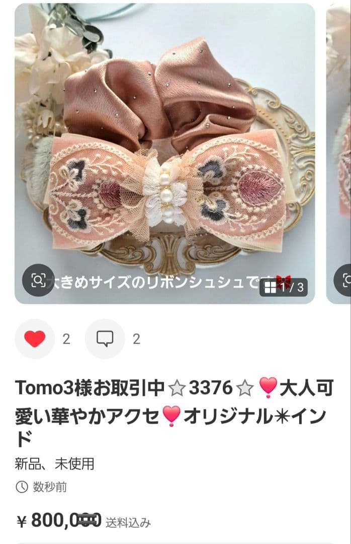 Tomo3様お取引中⭐3295⭐❣️大人可愛い華やかアクセ❣️オリジナル✴インド