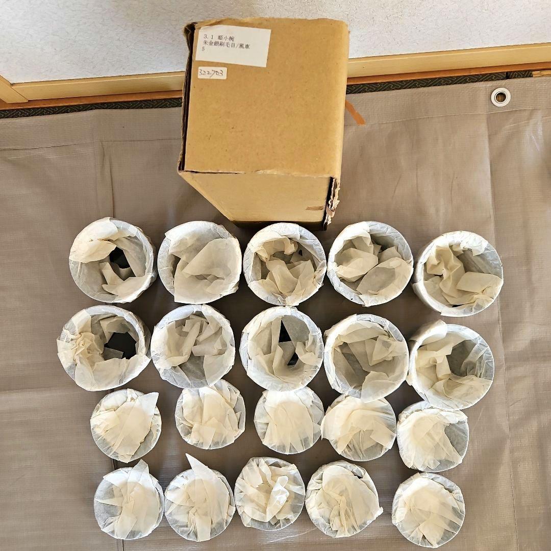 レトロ　姫小椀　朱金銀刷毛目　風車　10客　和モダン　和風　お椀　食事会