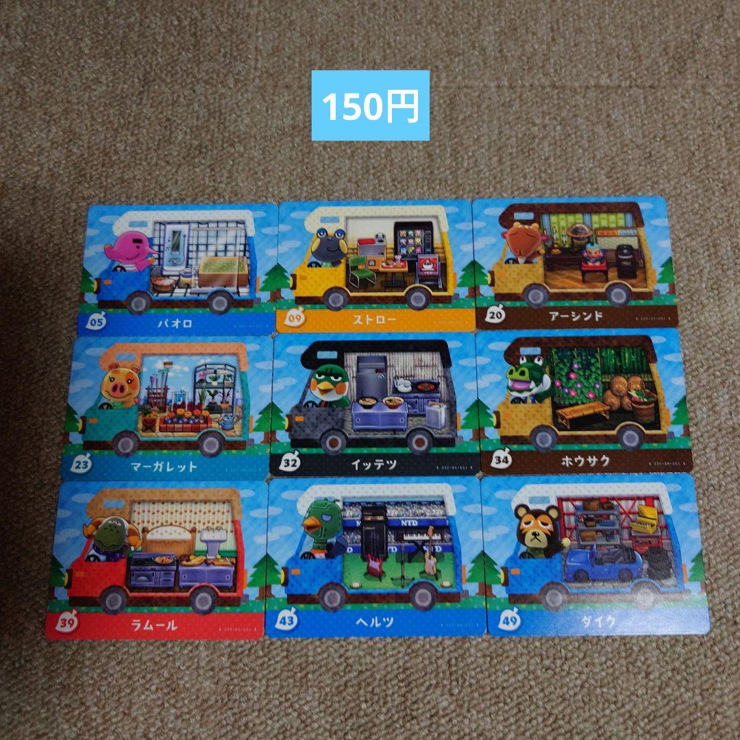 あつ森amiiboカードまとめ売り　バラ売り