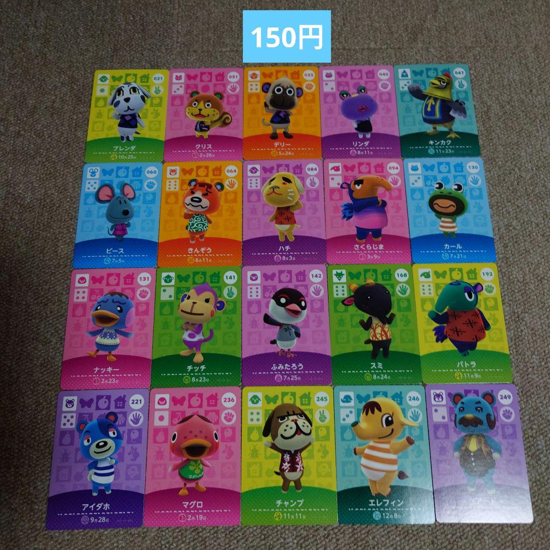 あつ森amiiboカードまとめ売り　バラ売り