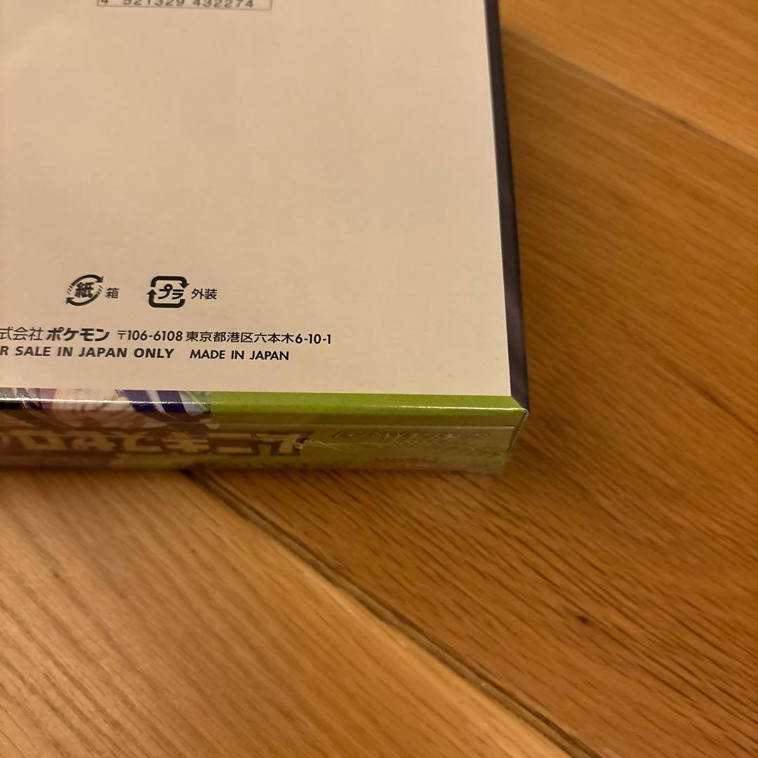 ポケカ メガドリームex ムニキスゼロ boxシュリンク付き