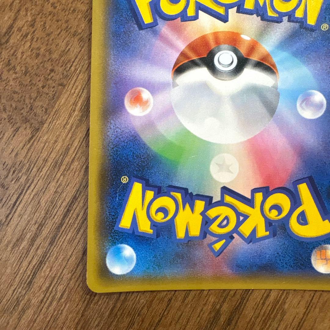 【希少】【プロモ】ピカチュウ フレンドリィショップキャンペーン 227/SM-P