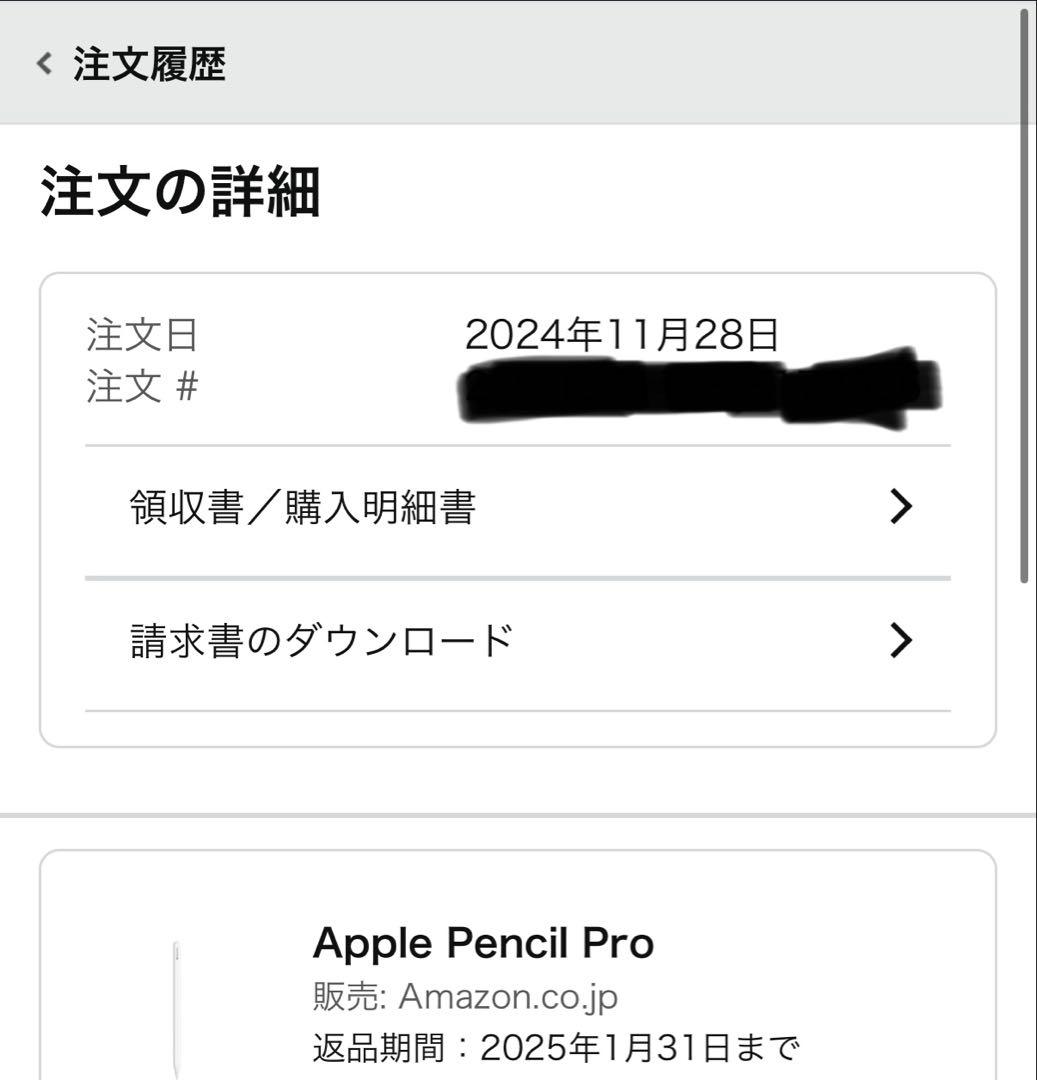 Apple Pencil Pro アップル ペンシル プロ　MX2D3ZM/A