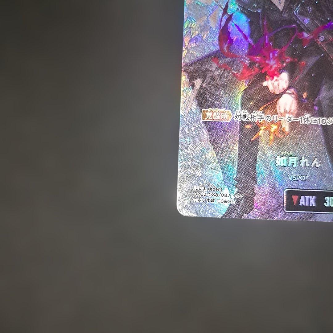 クロスタ 如月れん LRPP