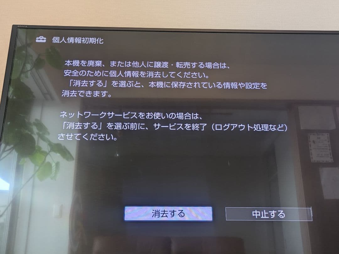 SONY BRAVIAテレビ　2014年製 KDL-42W900B　 42インチ