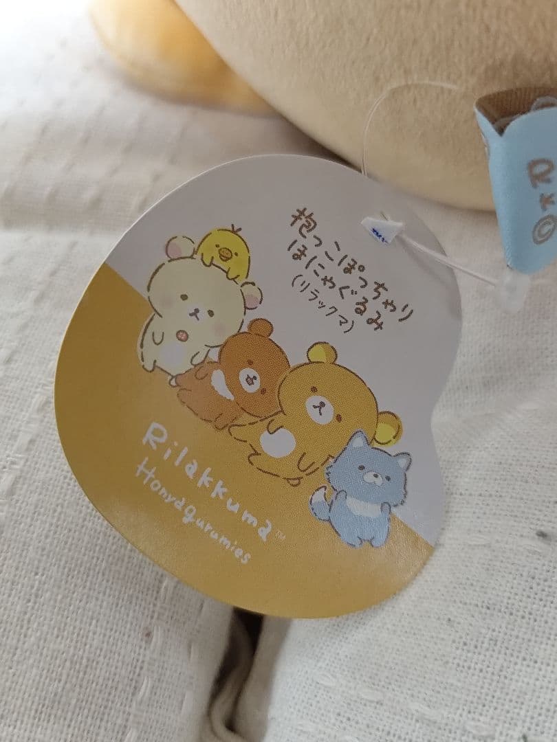 サンエックス　ほにゃぐるみ～ず リラックマ 抱っこぽっちゃりほにゃぐるみ