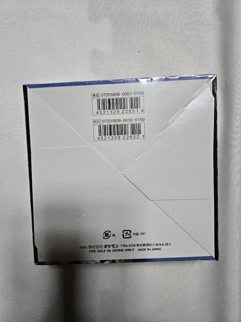 迅雷スパーク BOX 新品未開封シュリンク付き　ポケモンカードゲーム