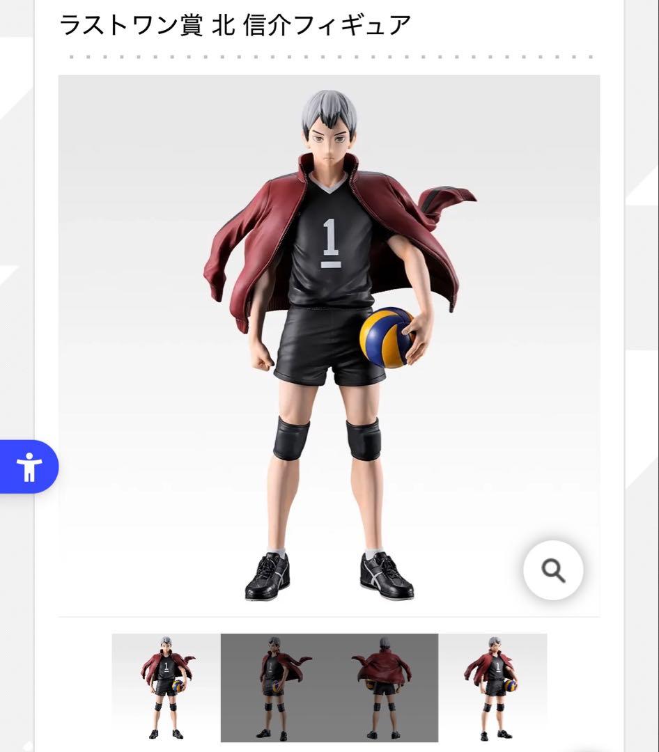 ハイキュー！！　一番くじ　ラストワン　北信介　最強の挑戦