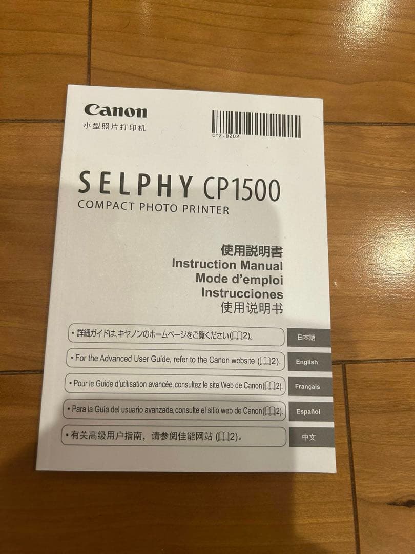 プリンター・複合機 CANON CONPACT PHOTO PRINTER