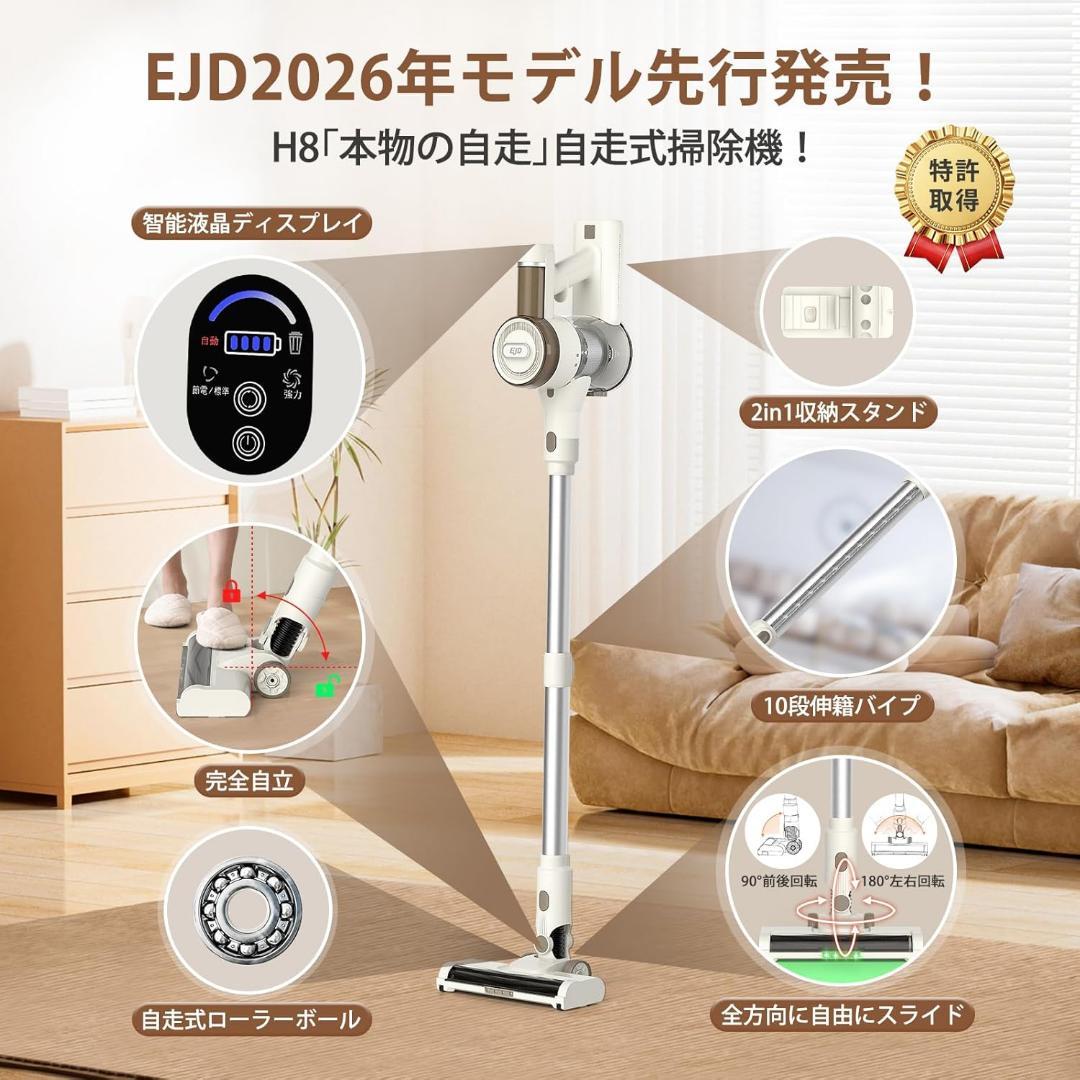 コードレス掃除機自立式【2026年先行発売！業界初 75KPa超強力吸引・65分
