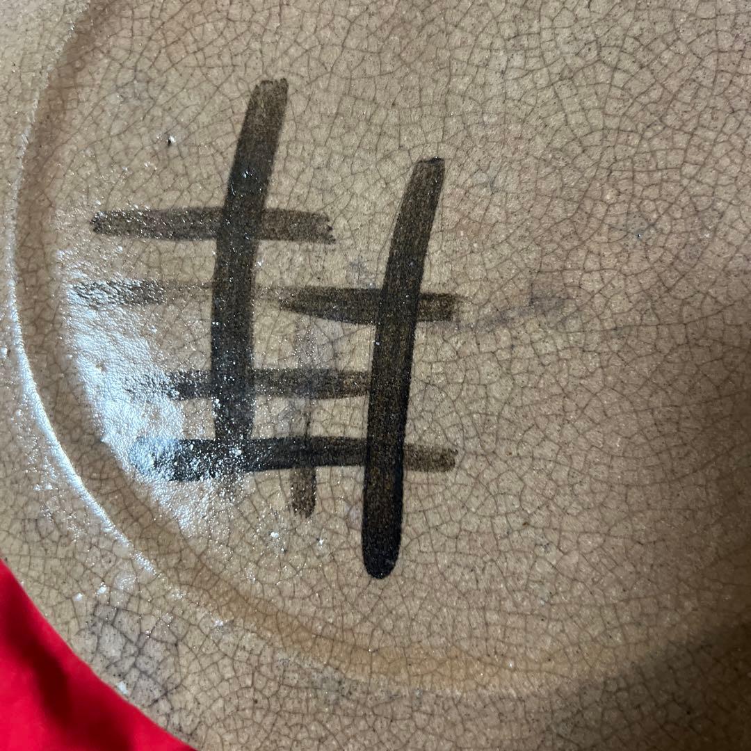 蔵出し　古唐津　絵唐津　あんどん皿