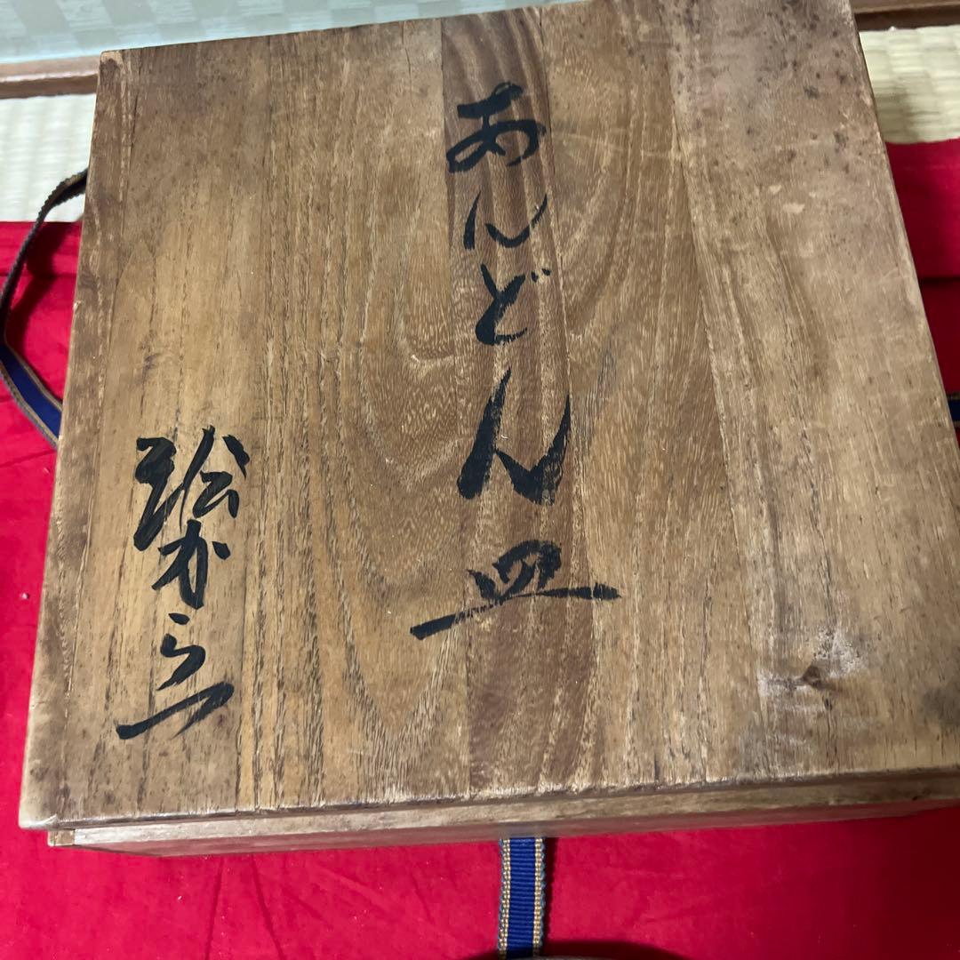 蔵出し　古唐津　絵唐津　あんどん皿