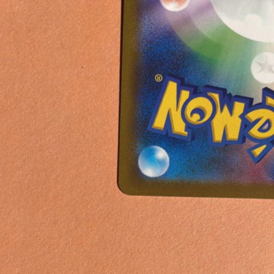 「美品」ポケモンカードメガカイリューex SARセンタリング良