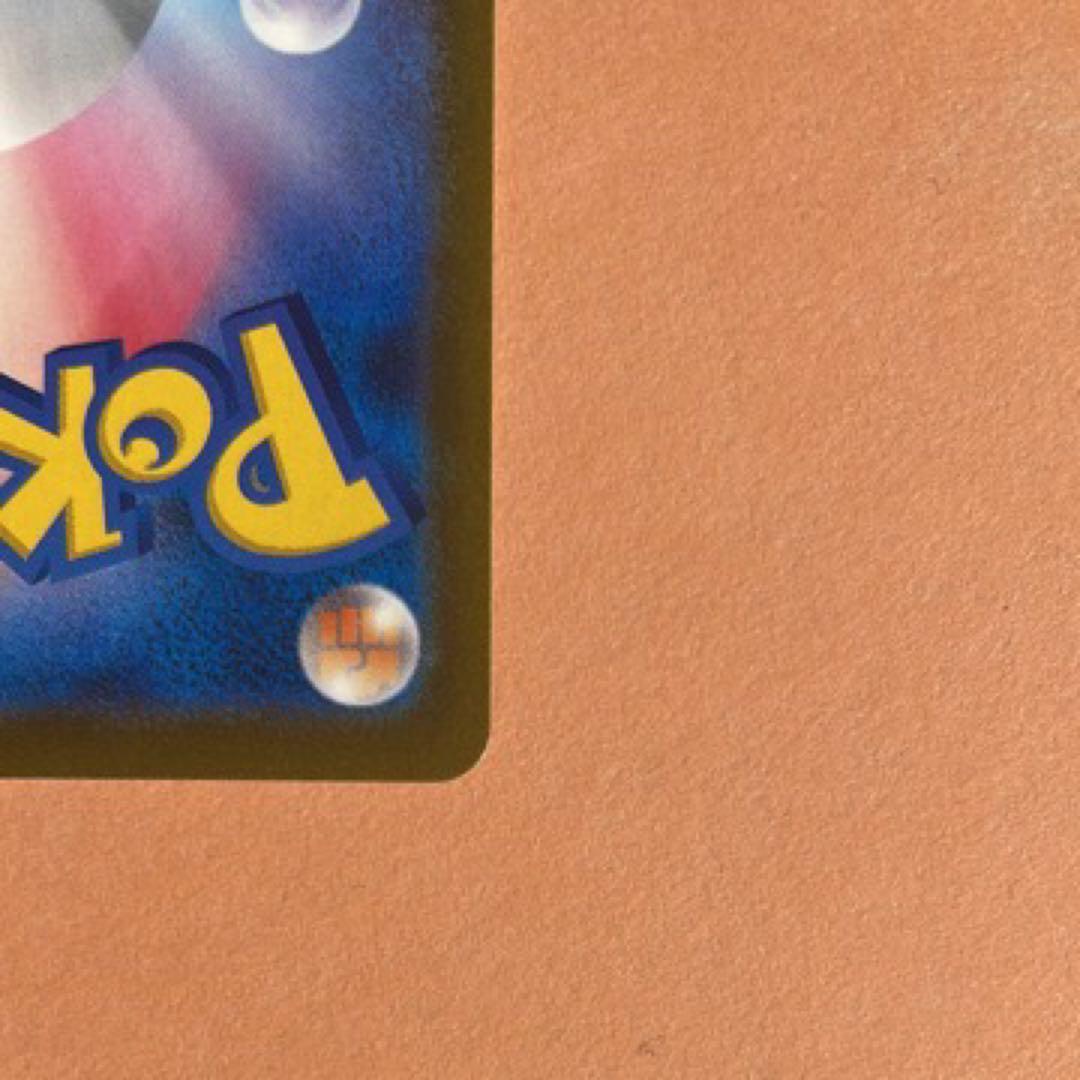 「美品」ポケモンカードメガカイリューex SARセンタリング良