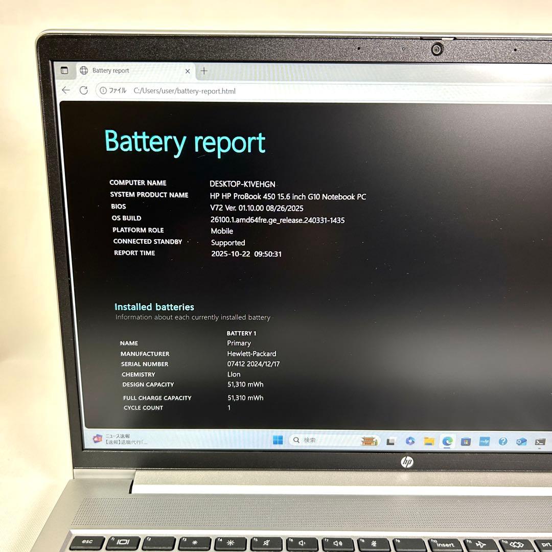 hp Probook 450 G10 i5 16GB 256GB 15インチ