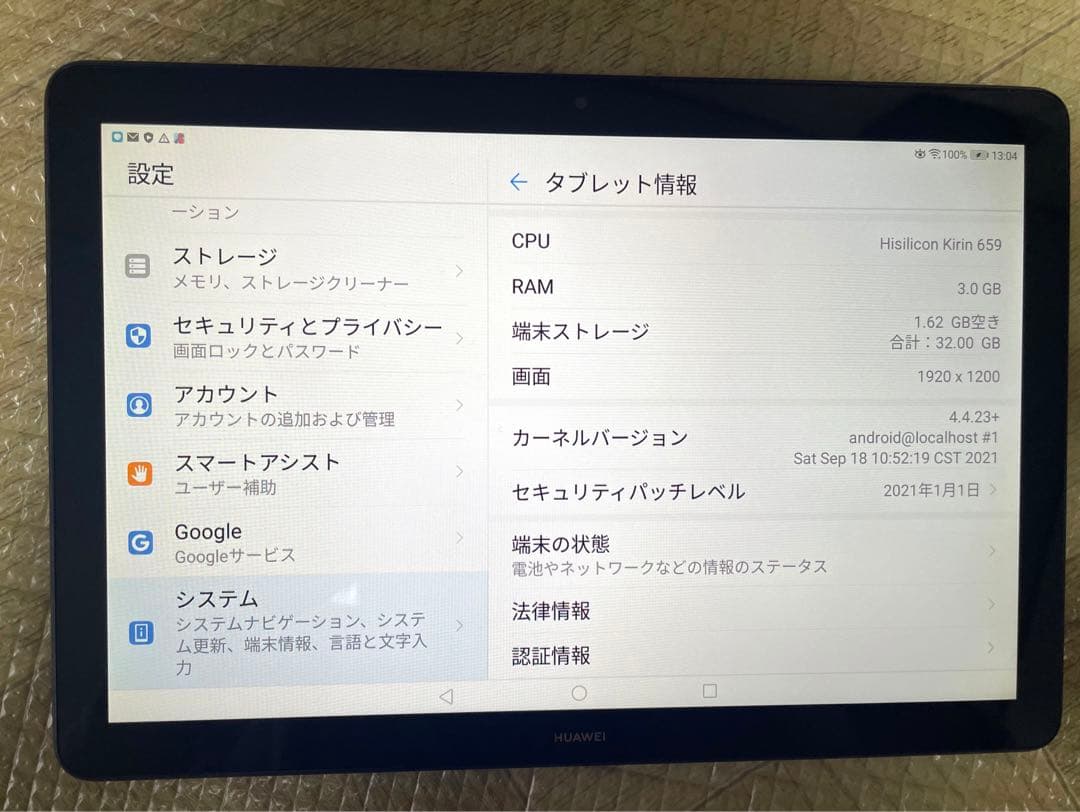 ⭐︎美品⭐︎HUAWEI MediaPad T5 10.1インチ　32GB ブラック