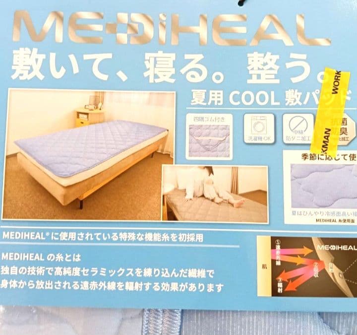 ワークマン　メディヒール ラスト1セット