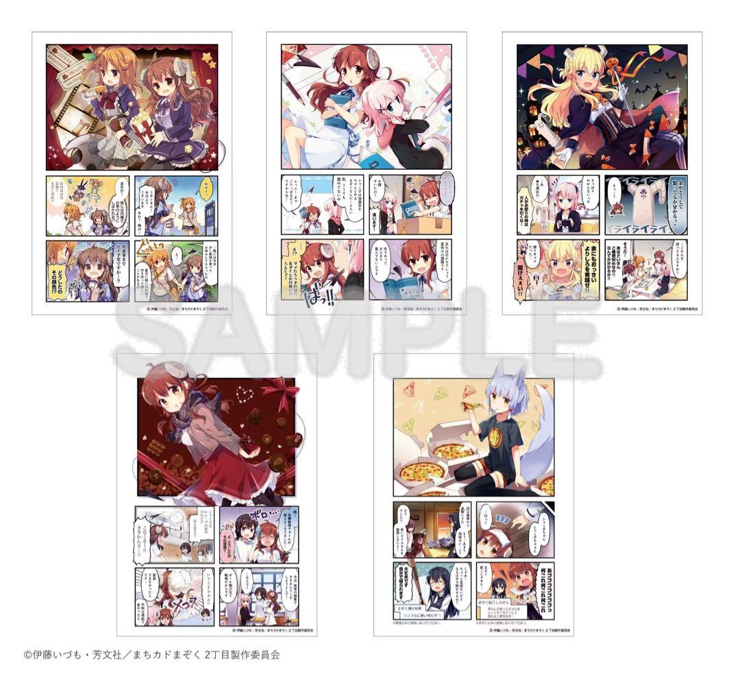まちカドまぞく　　複製原画　5枚セット