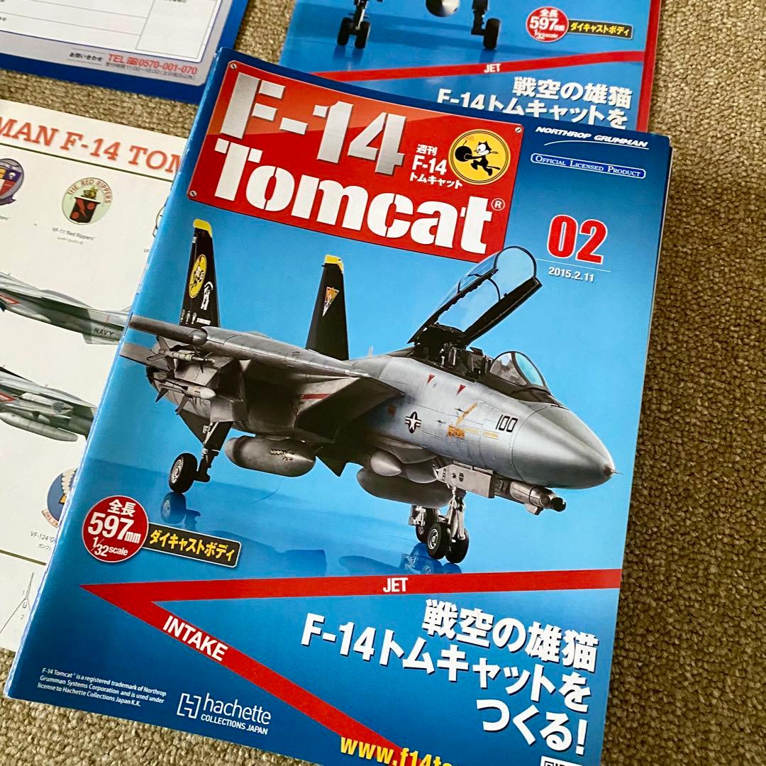 【ジャンク・部品取り】アシェット F-14 トムキャット (1〜83号) 組立済