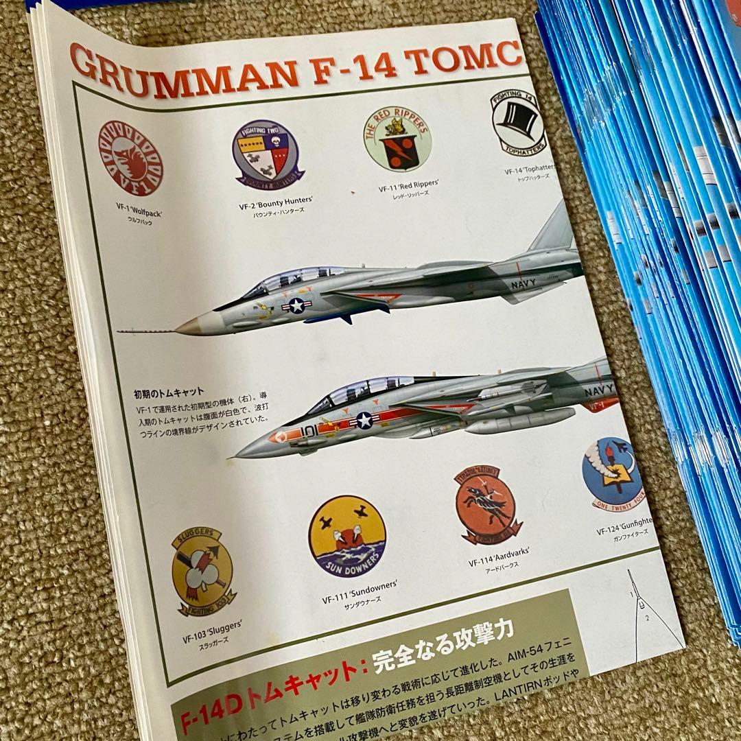 【ジャンク・部品取り】アシェット F-14 トムキャット (1〜83号) 組立済