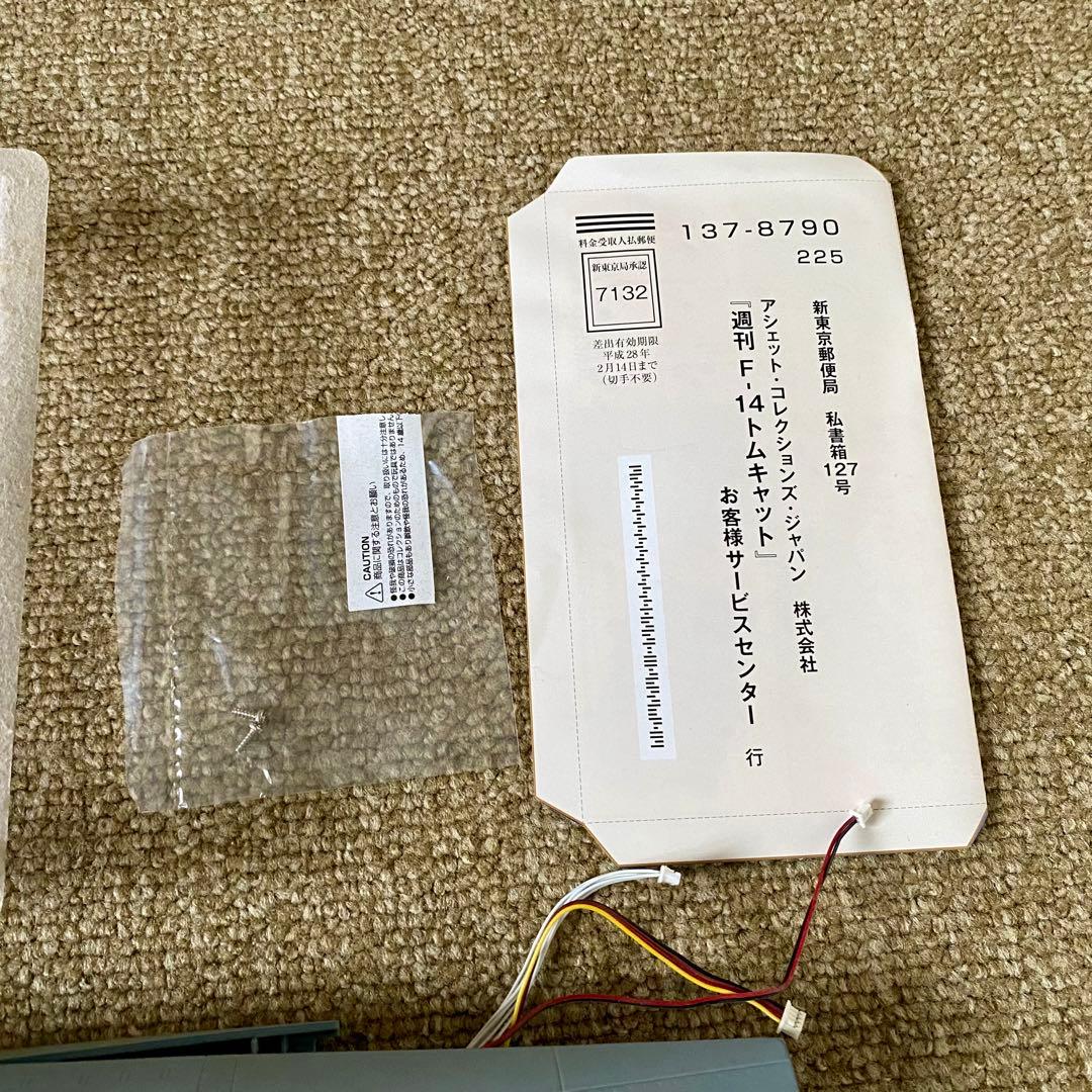 【ジャンク・部品取り】アシェット F-14 トムキャット (1〜83号) 組立済