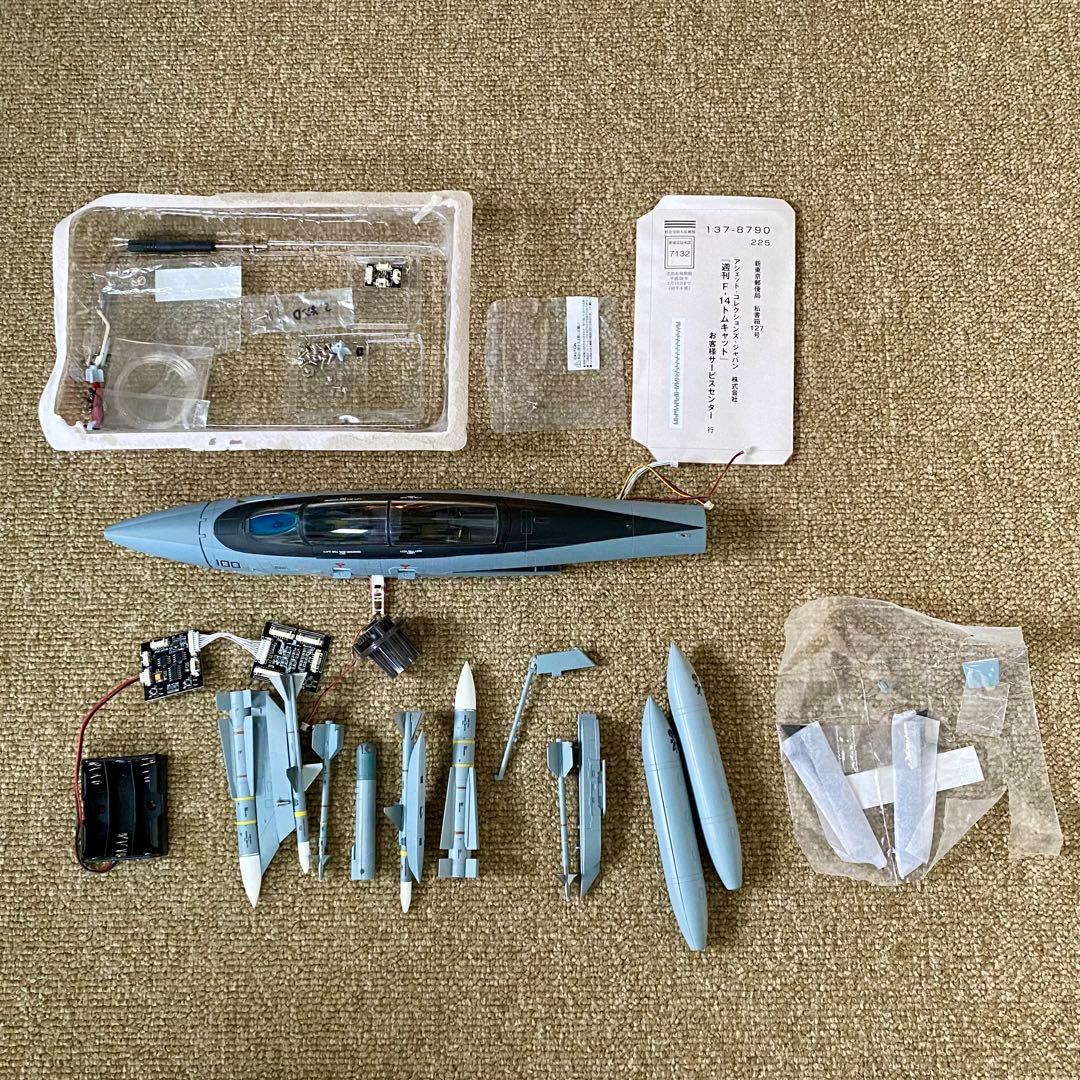 【ジャンク・部品取り】アシェット F-14 トムキャット (1〜83号) 組立済
