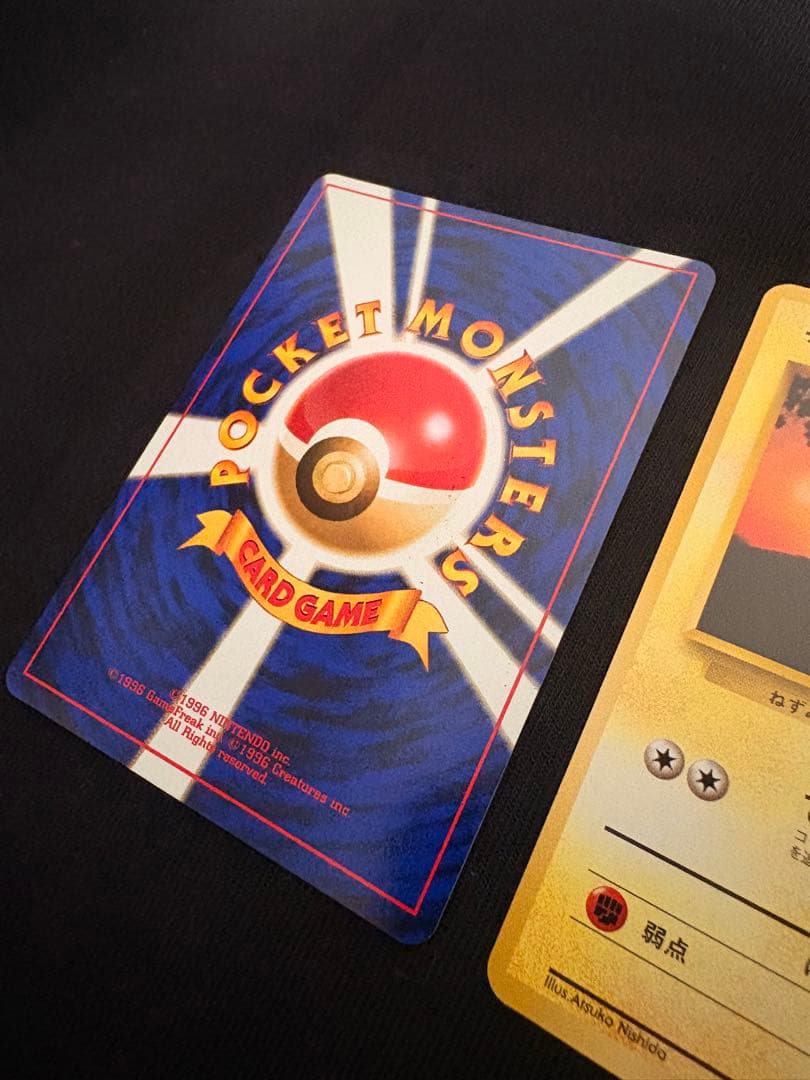 値下げ【旧裏美品】ポケモンカードゲーム　ピカチュウ4枚セット