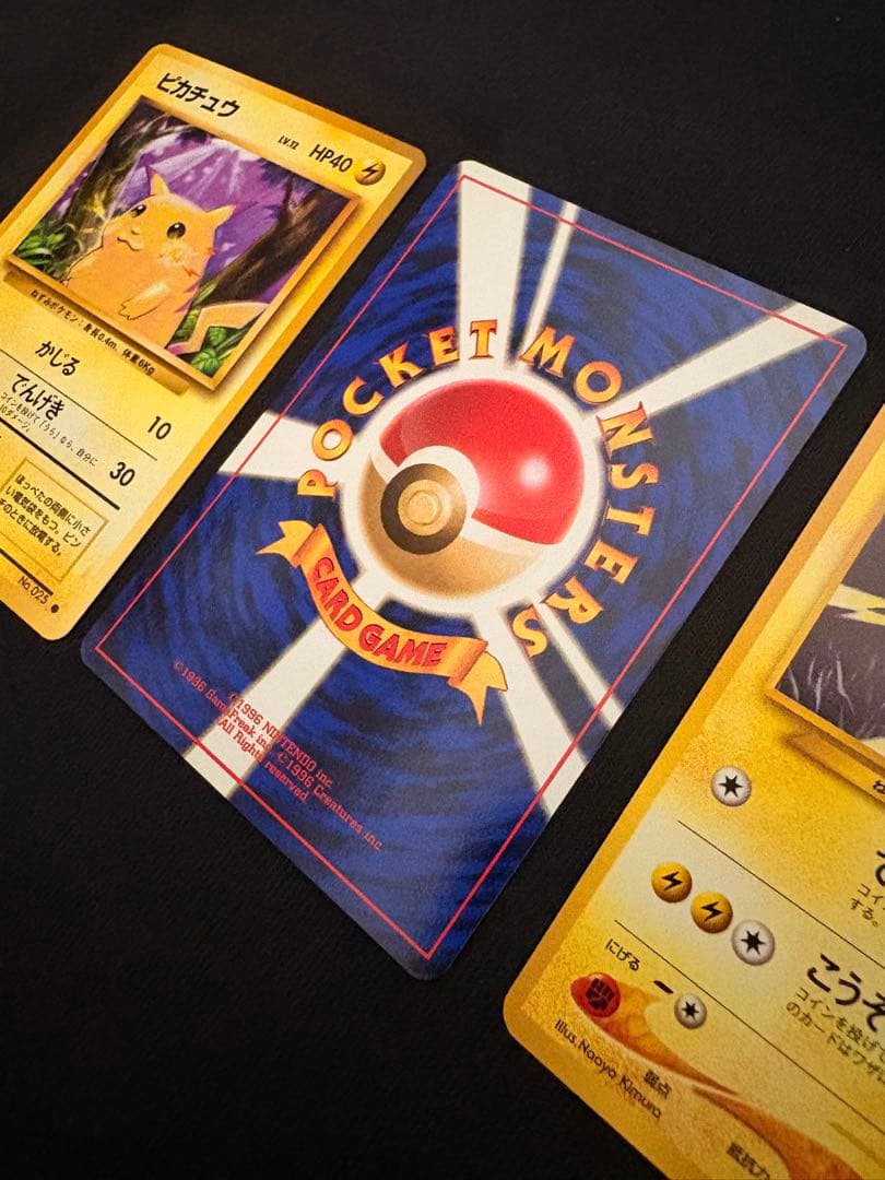 値下げ【旧裏美品】ポケモンカードゲーム　ピカチュウ4枚セット