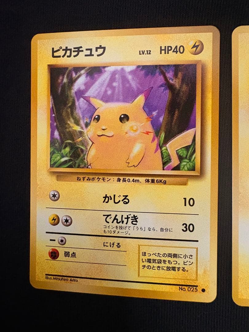 値下げ【旧裏美品】ポケモンカードゲーム　ピカチュウ4枚セット