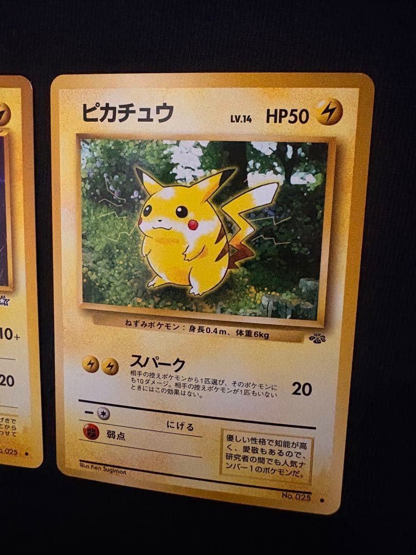値下げ【旧裏美品】ポケモンカードゲーム　ピカチュウ4枚セット