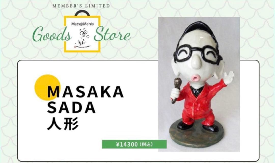 MASAKA SADA 人形 Mass@Mania さだまさし フィギュア 陶器