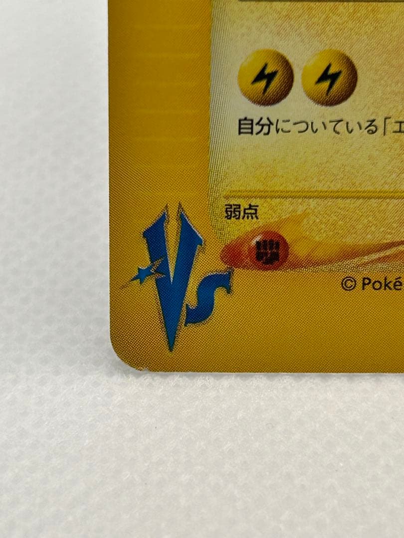 eカード　ポケモンカード　ミカンのサンダース ミカンのライチュー