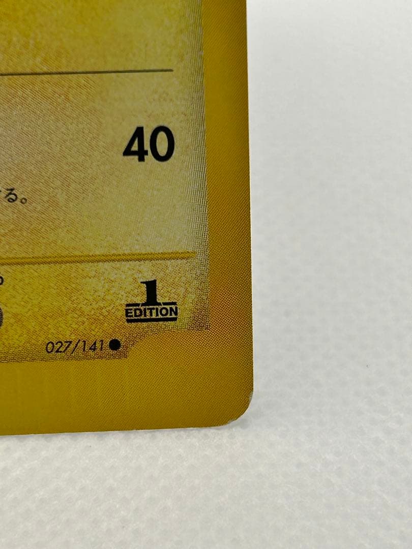 eカード　ポケモンカード　ミカンのサンダース ミカンのライチュー