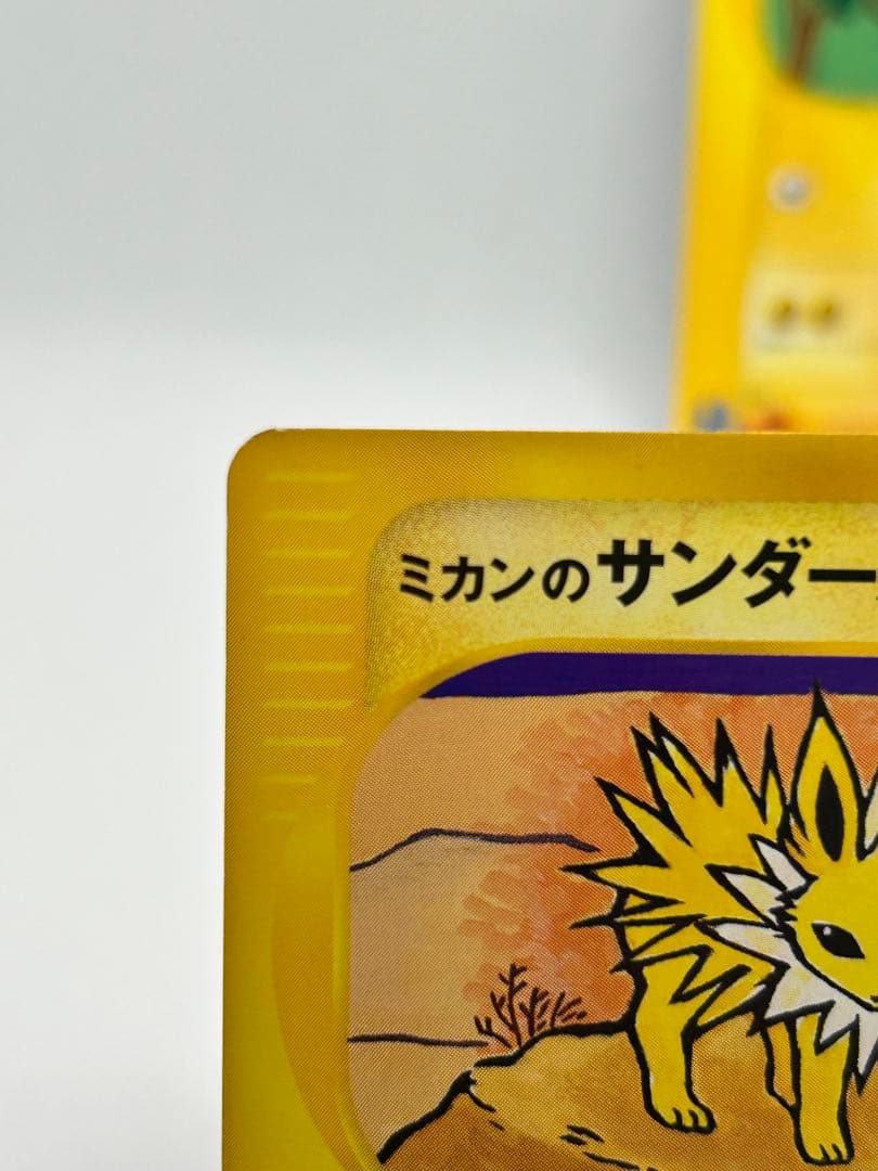 eカード　ポケモンカード　ミカンのサンダース ミカンのライチュー
