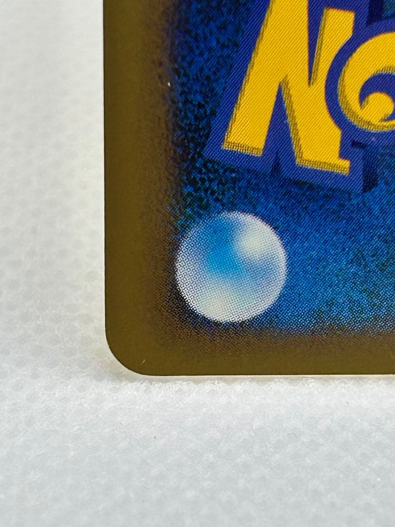 eカード　ポケモンカード　ミカンのサンダース ミカンのライチュー