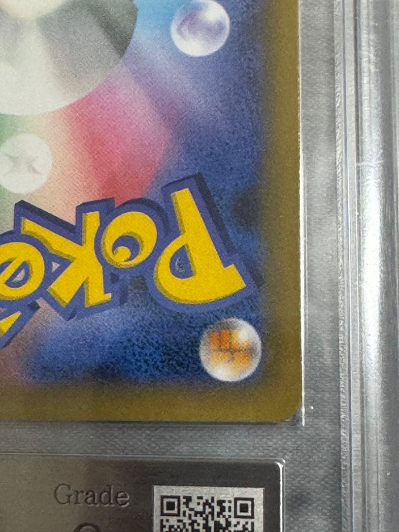 おたんじょうびピカチュウ25th　【ARS9】