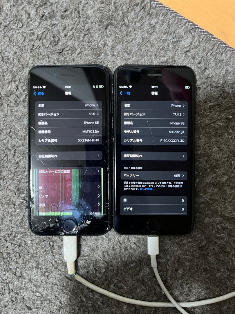 iPhoneSE 2台セット