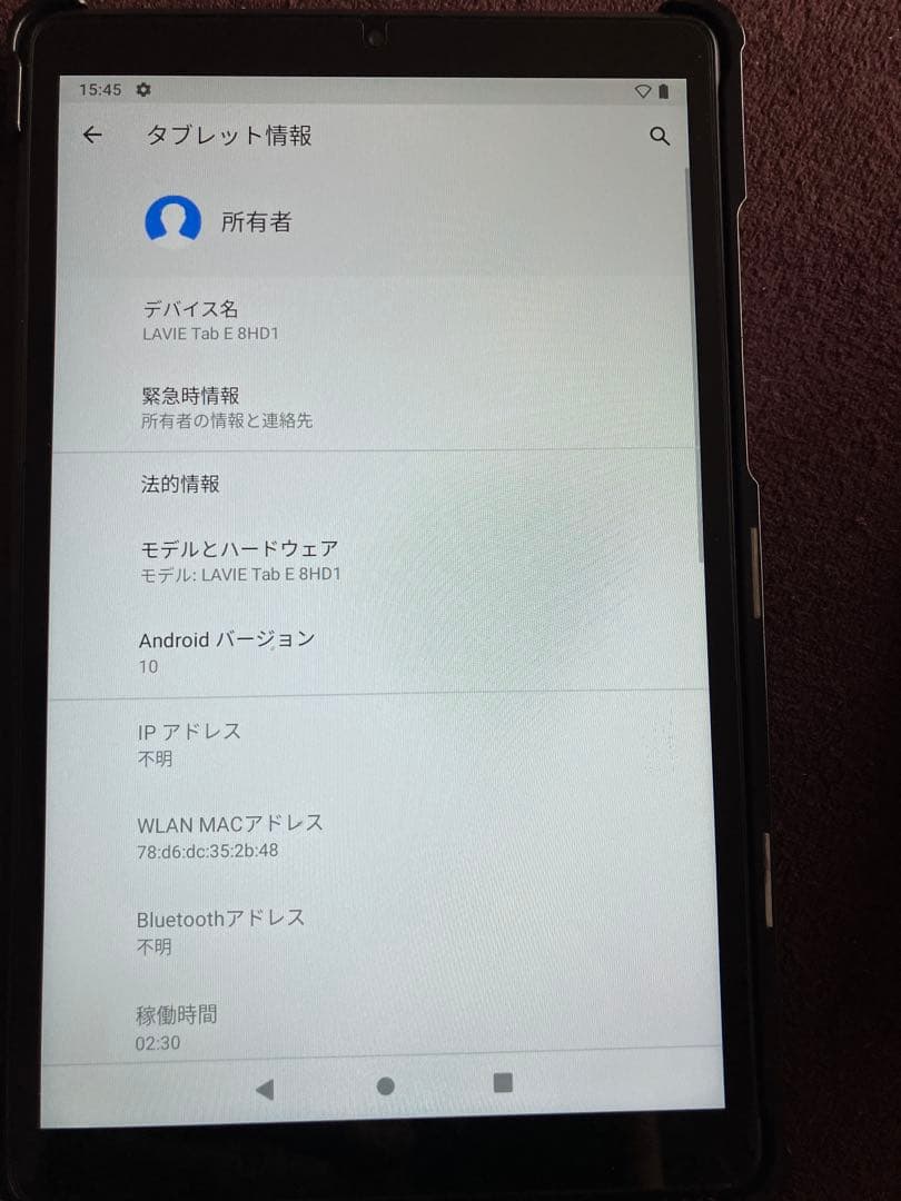 NEC 8型LAVIE Tab Ｅ　『PC-TE508KAS』