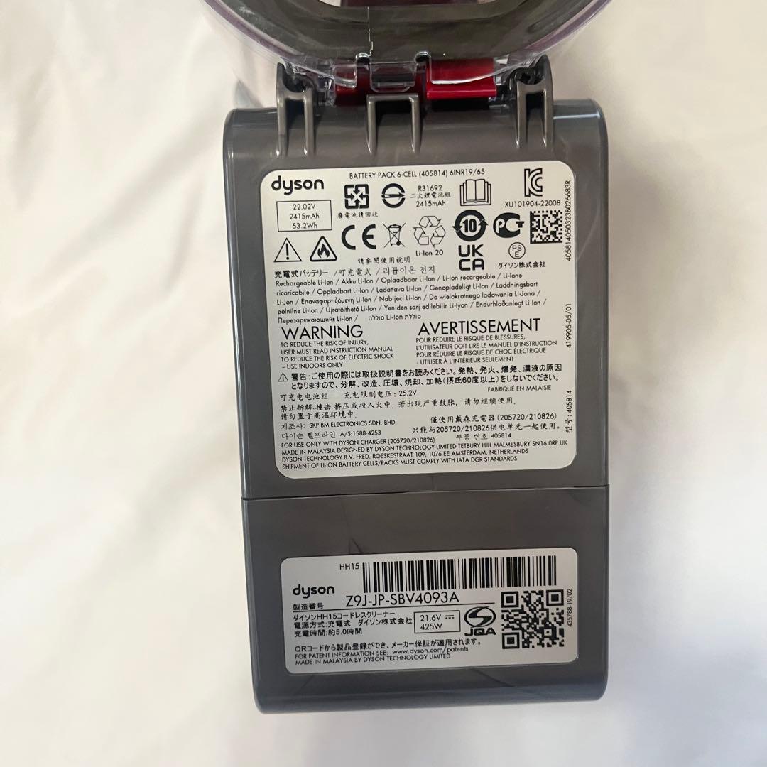 未使用品　dyson V8 Focus Clean HH15 ハンディクリーナー