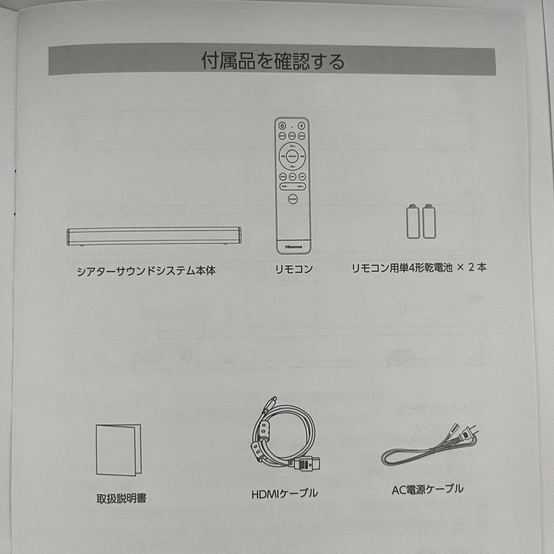 Hisense ハイセンス サウンドバー HS214