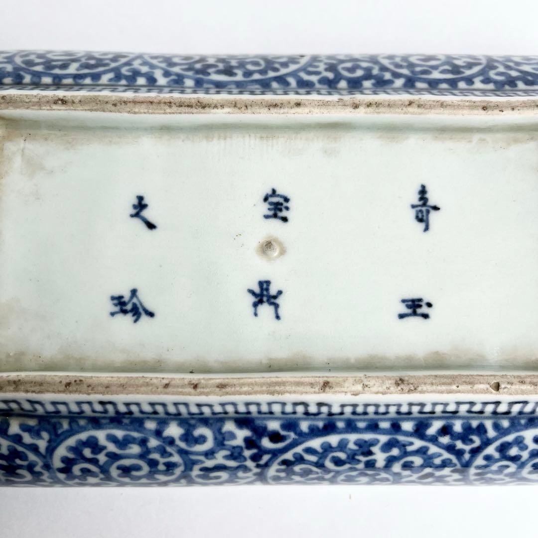 江戸中期　元禄　古伊万里　奇玉宝鼎之珍　染付　松竹梅　蛸唐草文　長角皿　5客揃