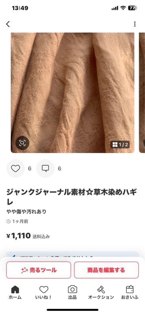 風太