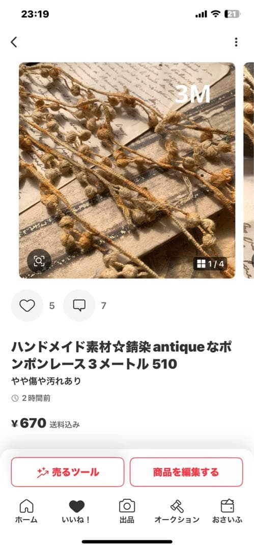 風太