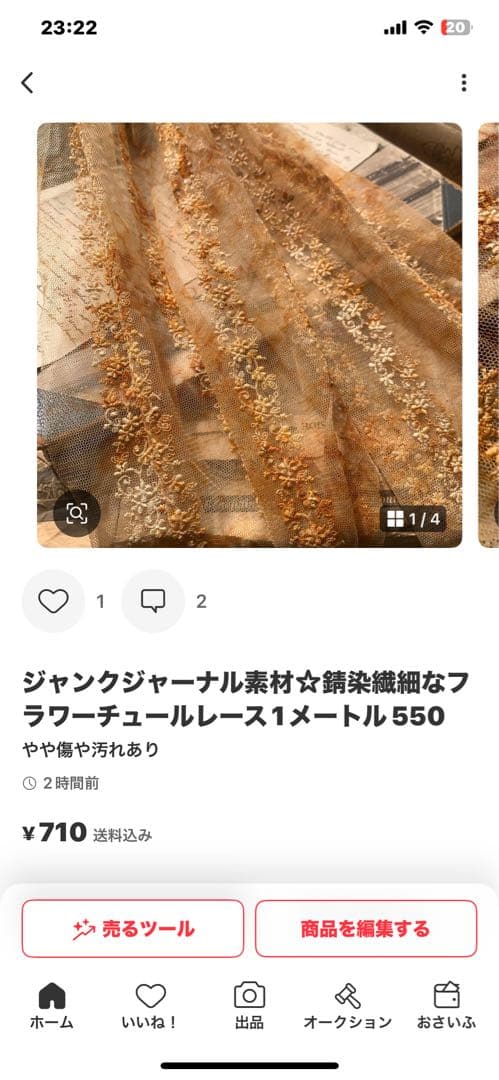 風太