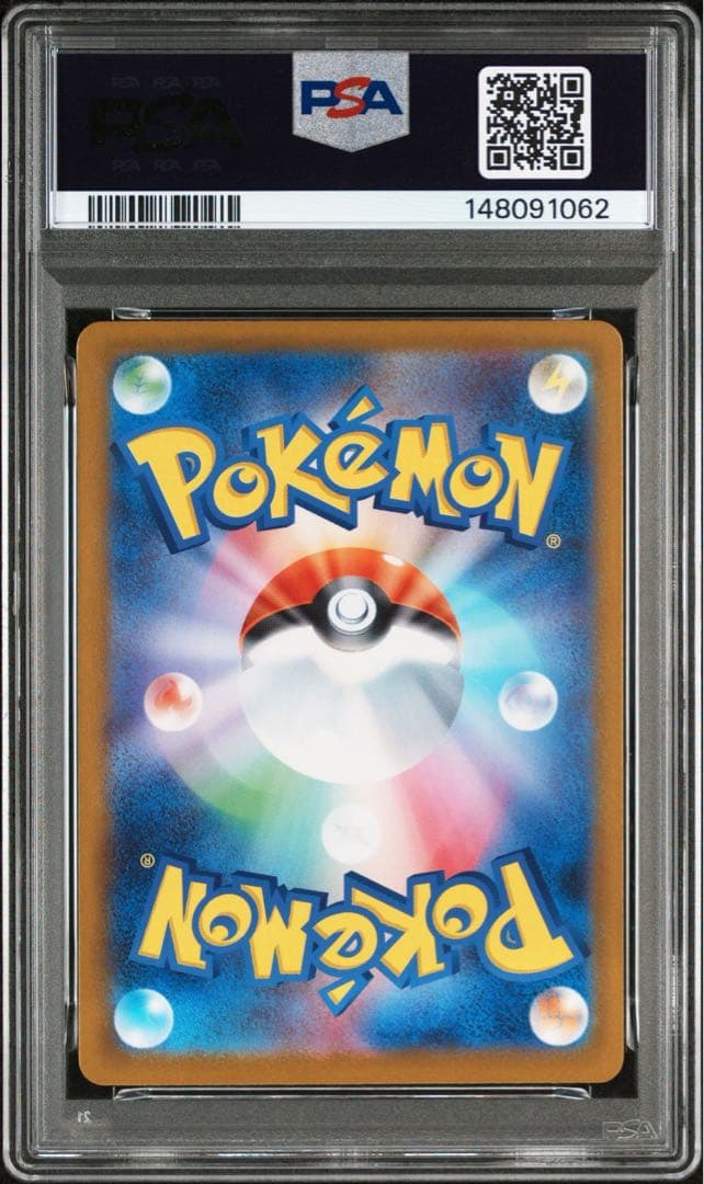 メガリザードンx ex SR PSA10 鑑定品