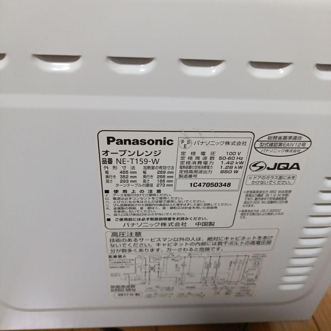 Panasonic NE-T159 オーブンレンジ