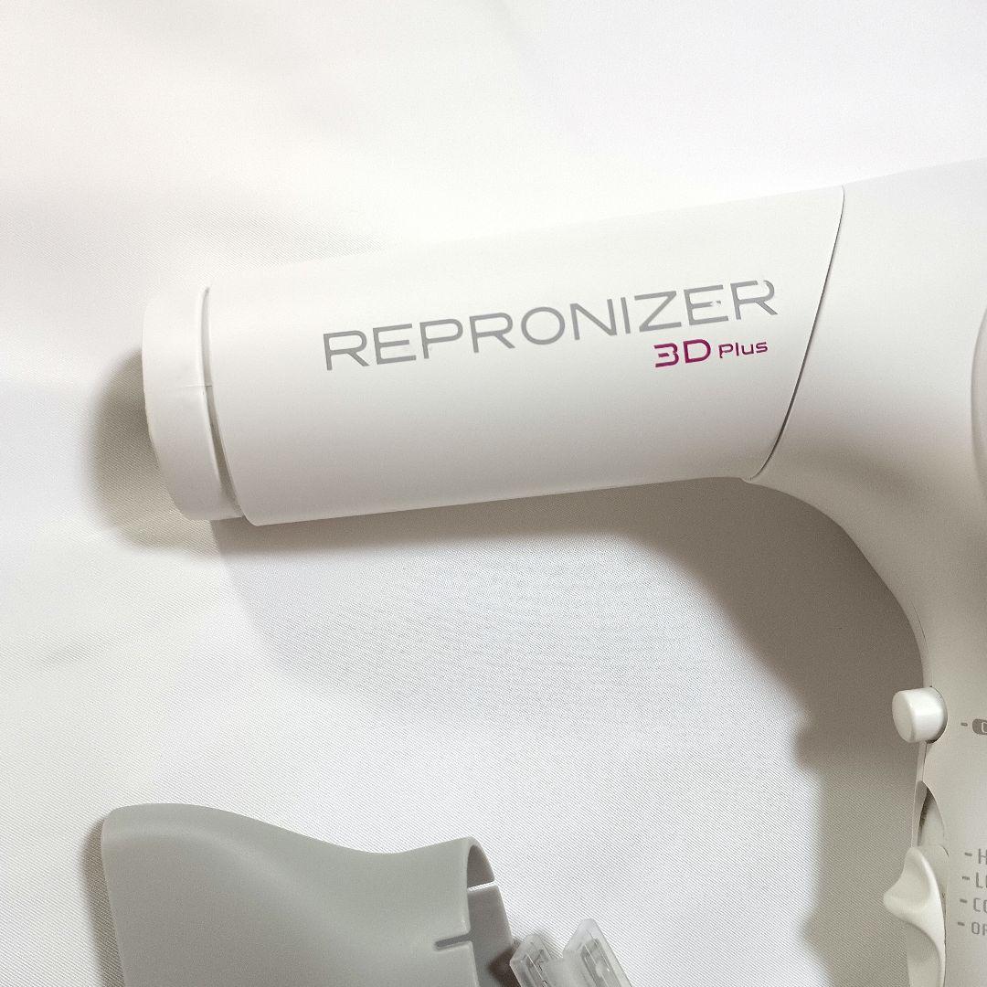REPRONIZER 3D Plus ヘアドライヤー ヘアビューザー